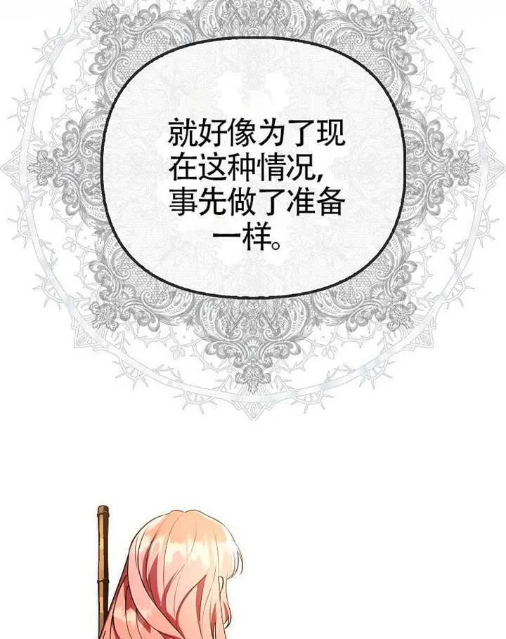 第24话 第87页