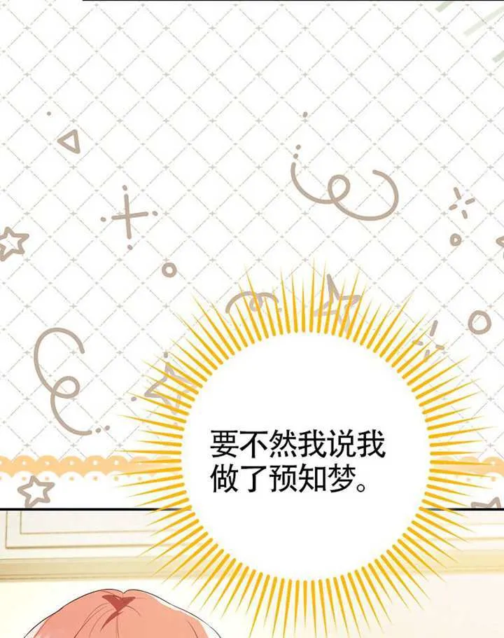 第24话 第90页