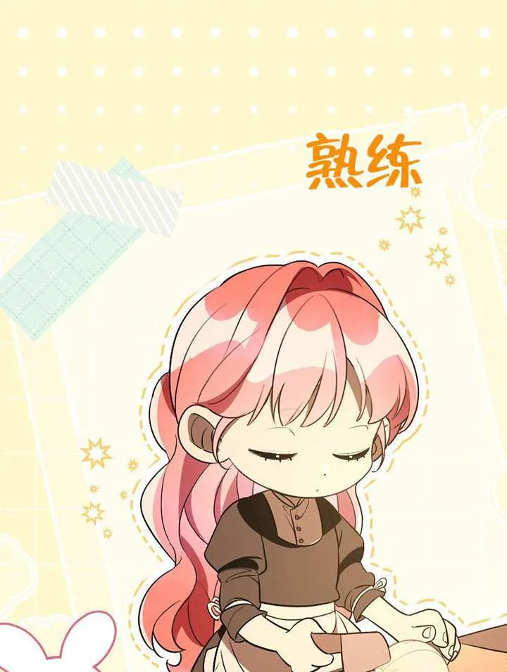 第25话 第4页