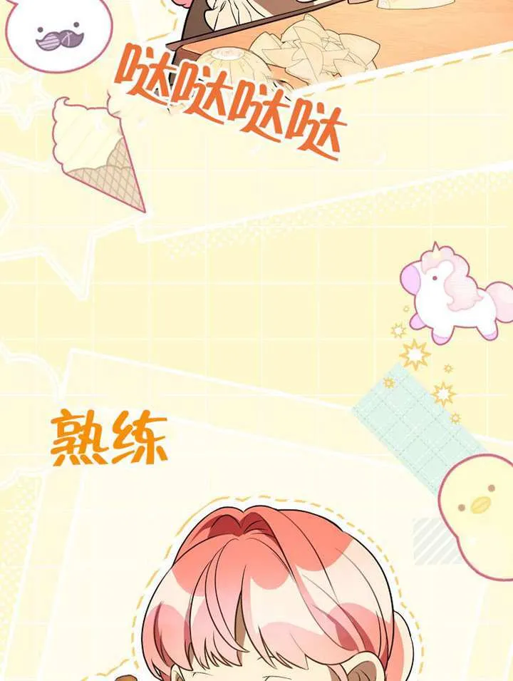 第25话 第5页