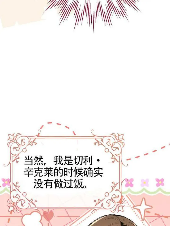 第25话 第16页