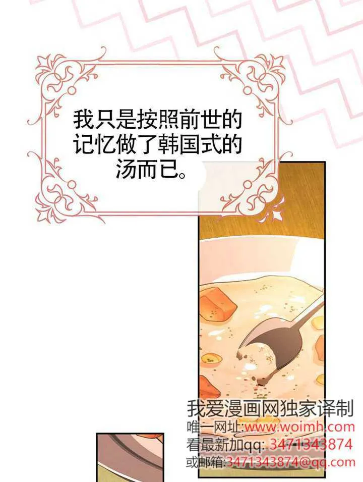 第25话 第18页