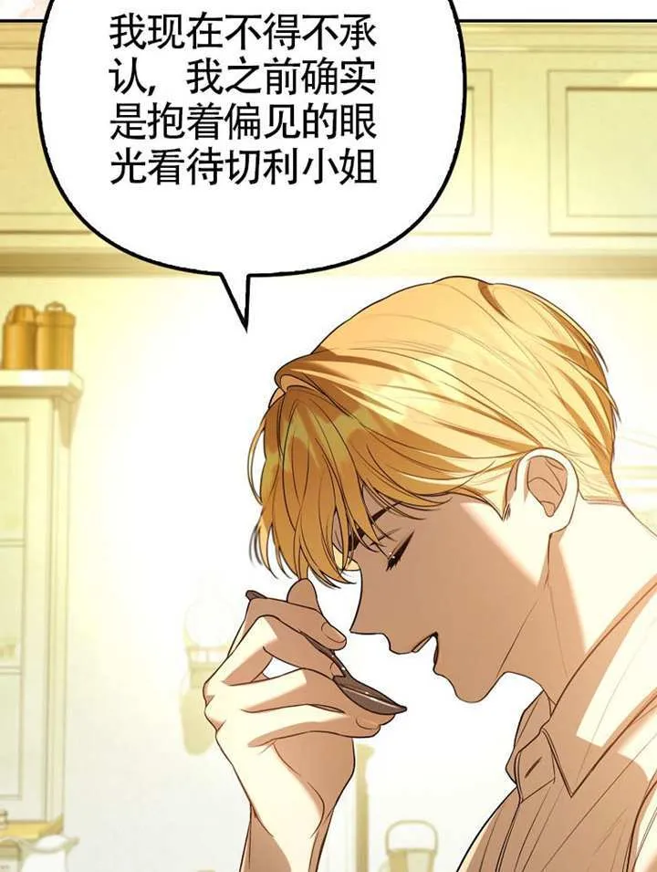 第25话 第20页