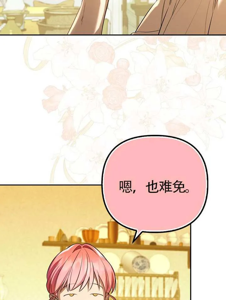 第25话 第21页
