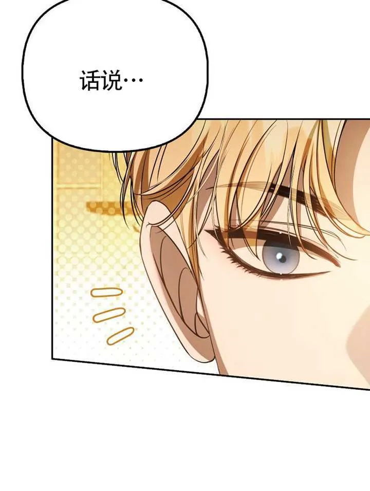 第25话 第23页
