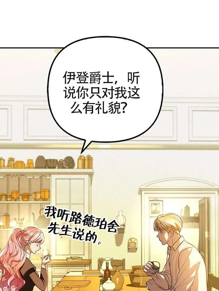 第25话 第24页