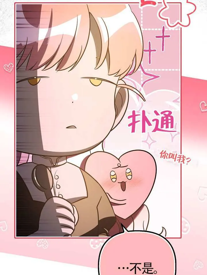 第25话 第28页