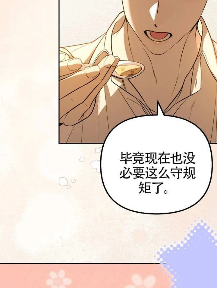 第25话 第30页