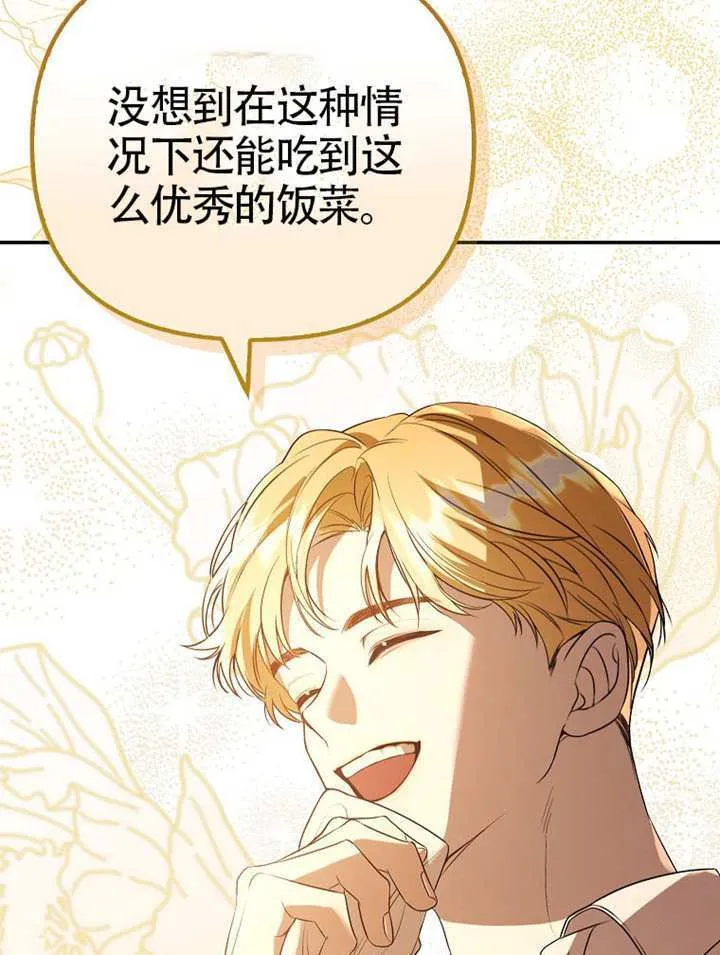 第25话 第35页