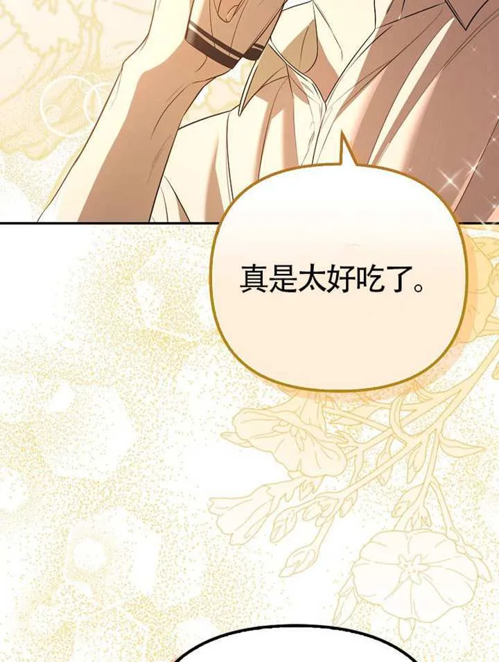 第25话 第36页