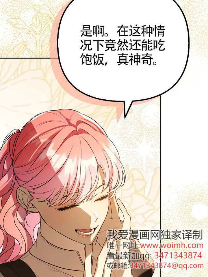 第25话 第37页