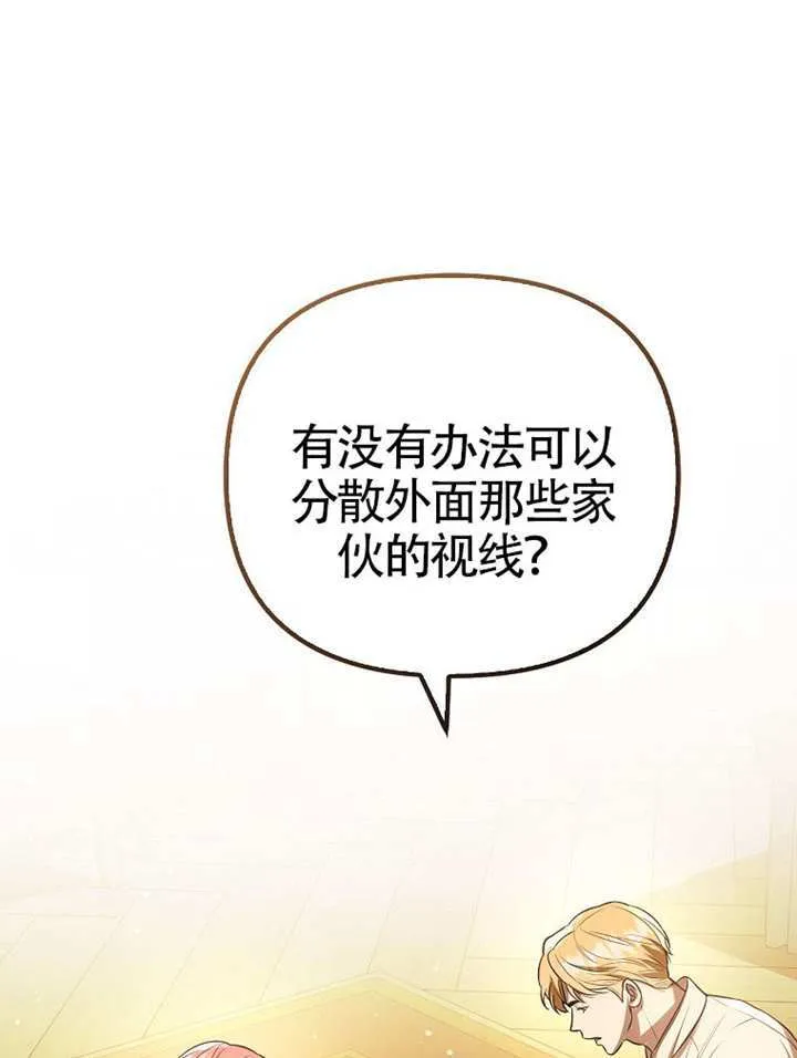 第25话 第43页