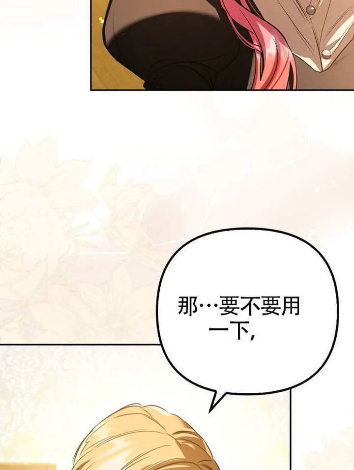 第25话 第46页
