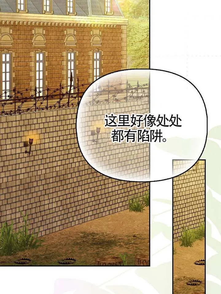 第25话 第52页