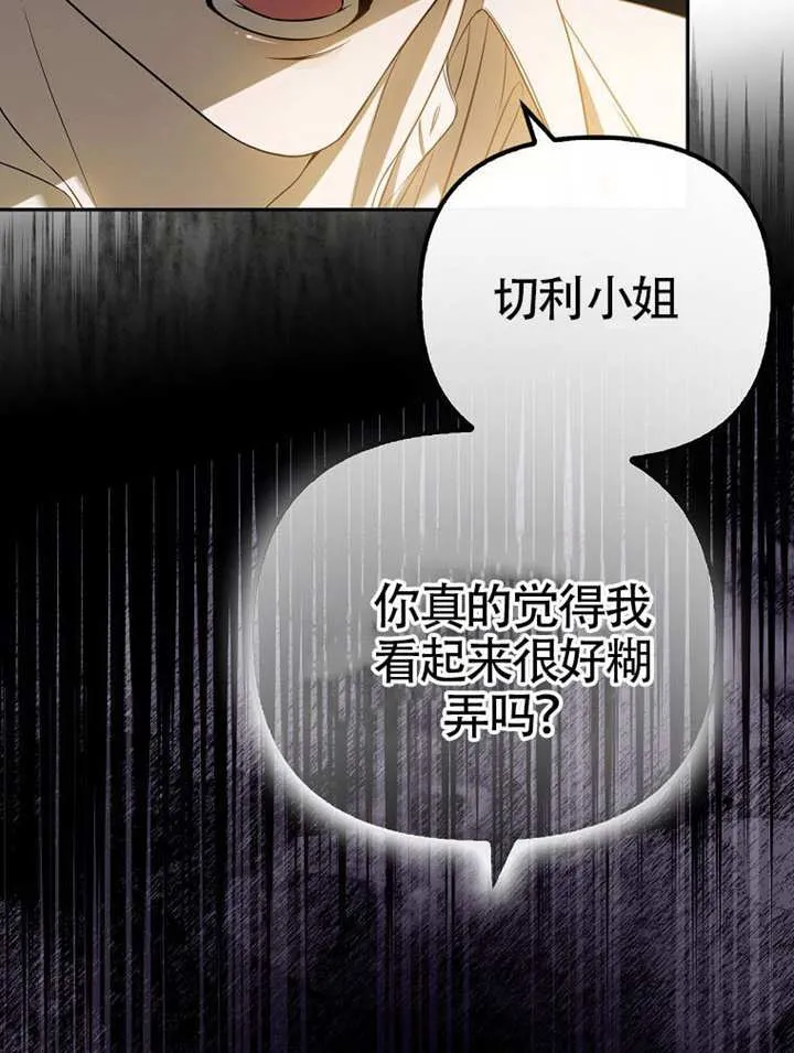 第25话 第57页