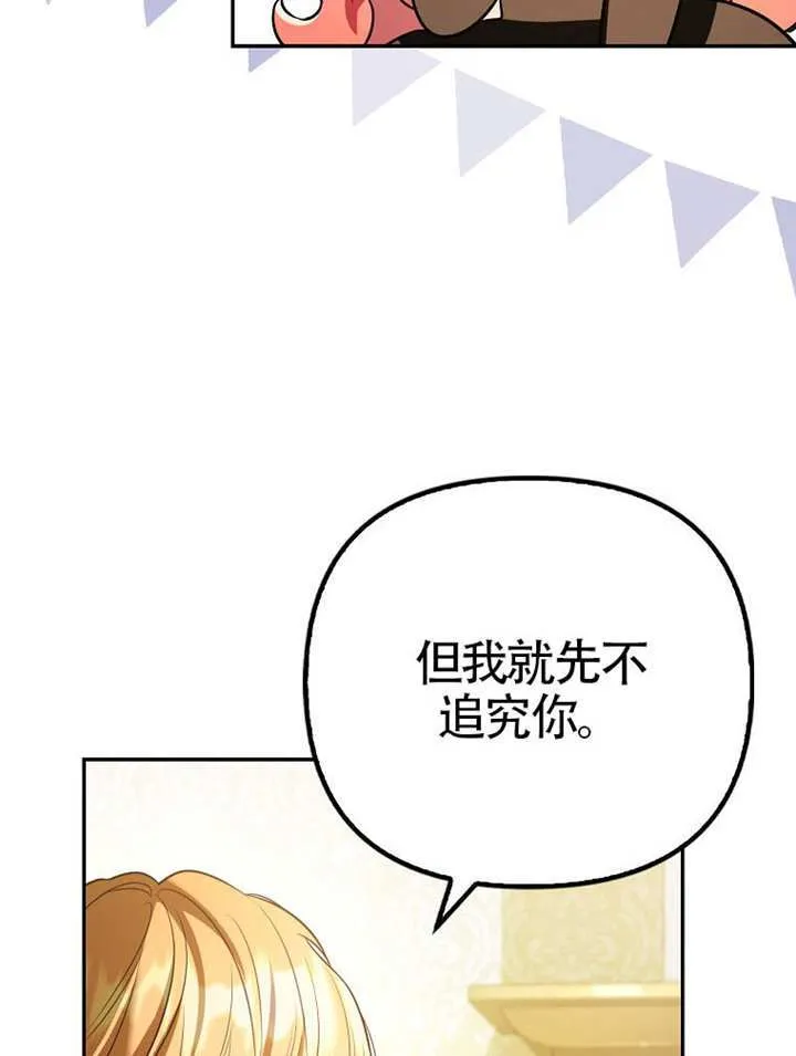 第25话 第60页
