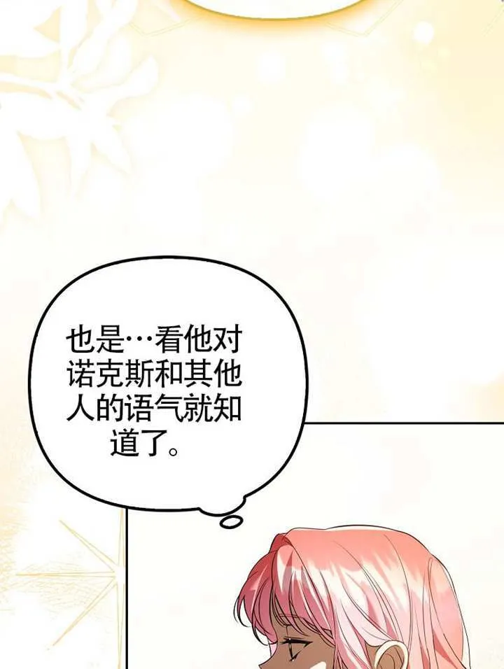 第25话 第67页