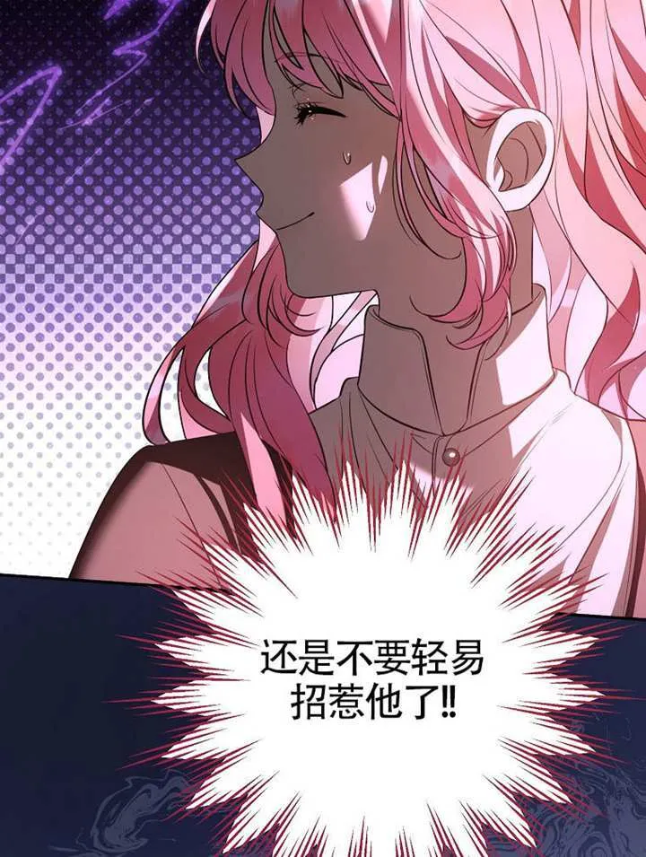 第25话 第72页