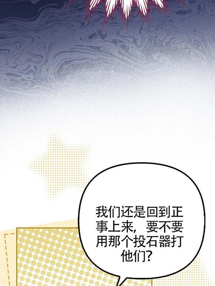 第25话 第73页
