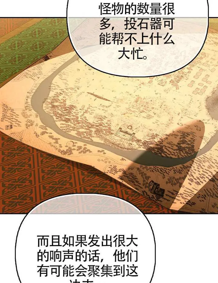 第25话 第75页