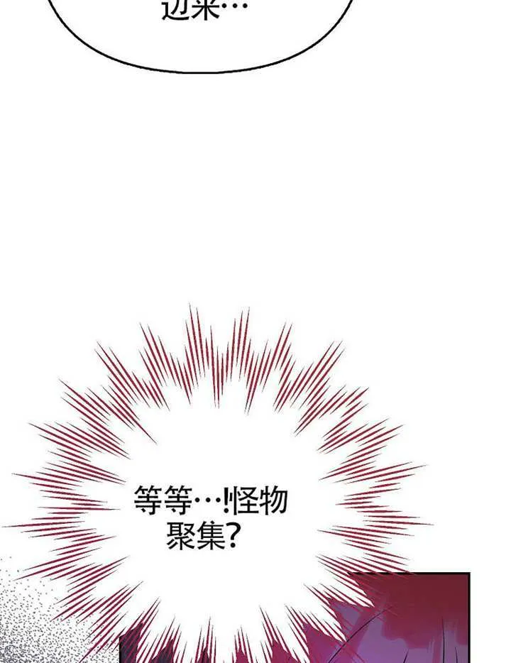 第25话 第76页