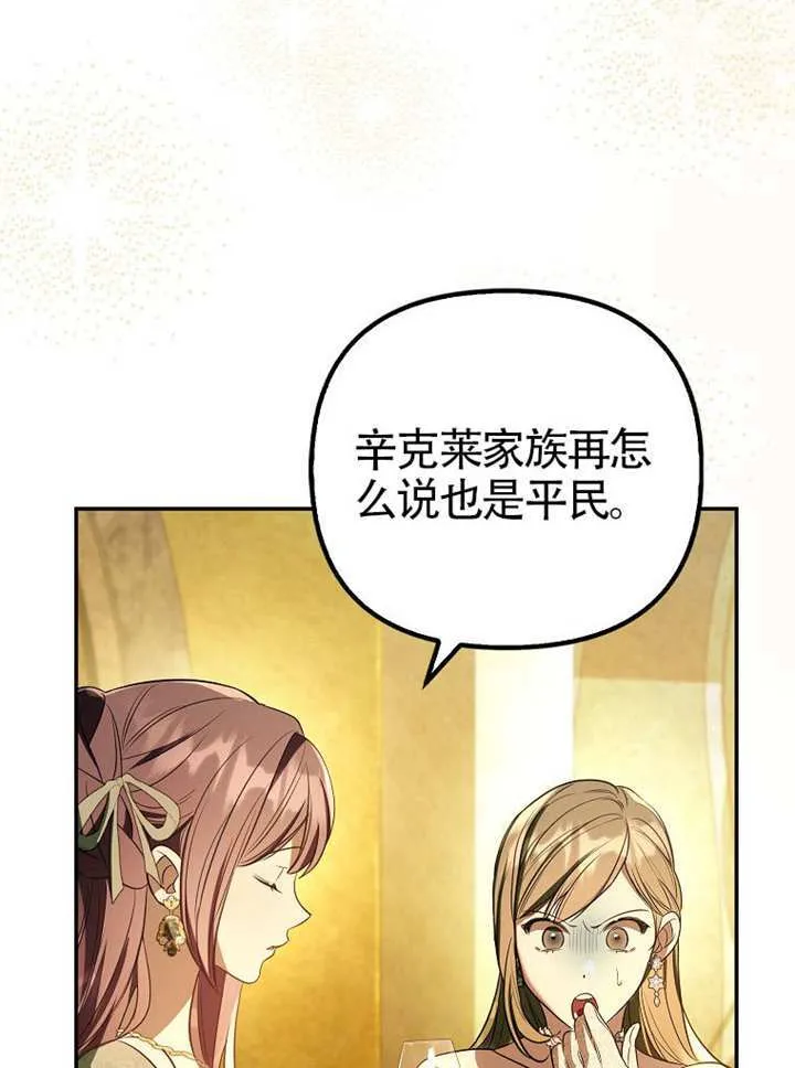 第26话 第11页