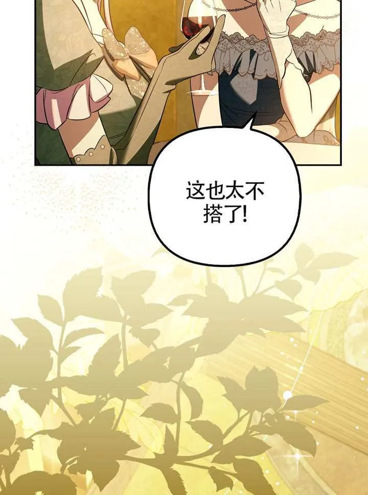第26话 第12页