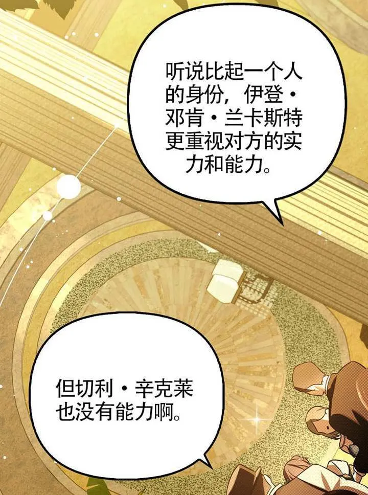第26话 第13页