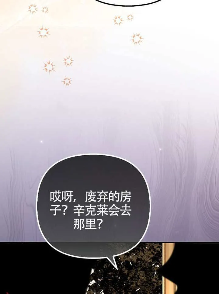第26话 第23页