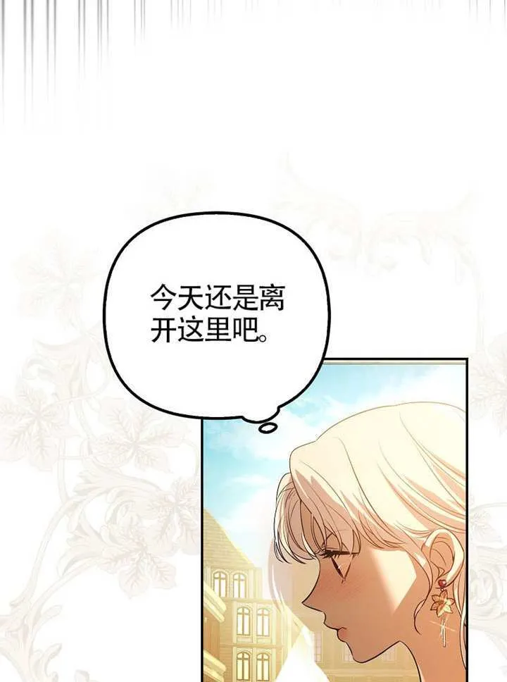 第26话 第29页