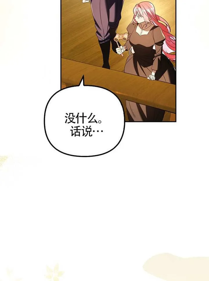第26话 第53页