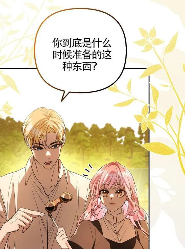 第26话 第54页