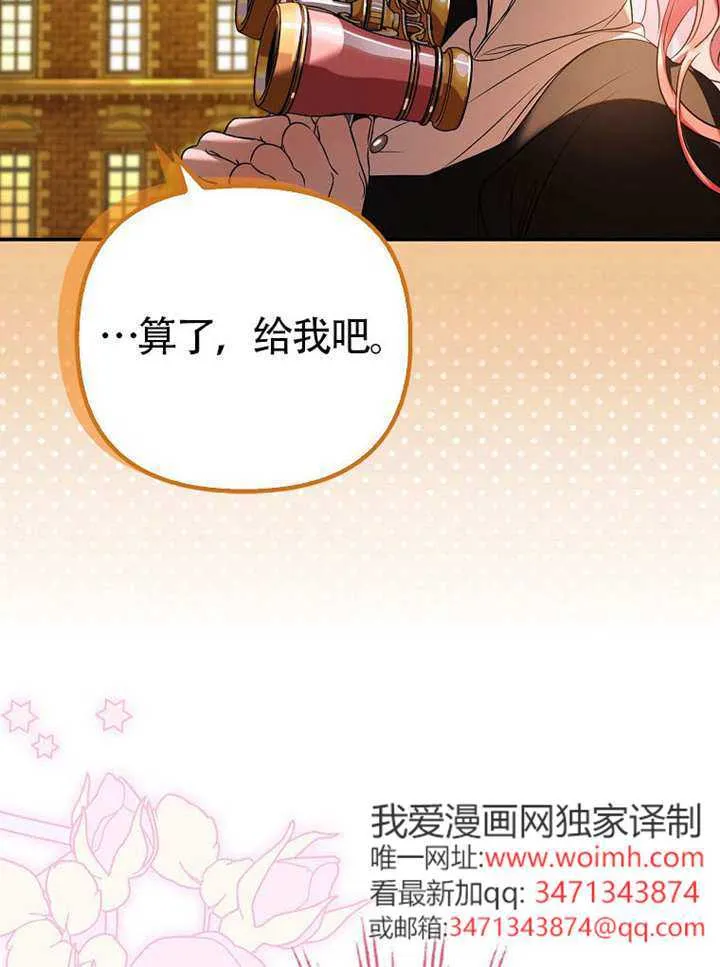第26话 第61页