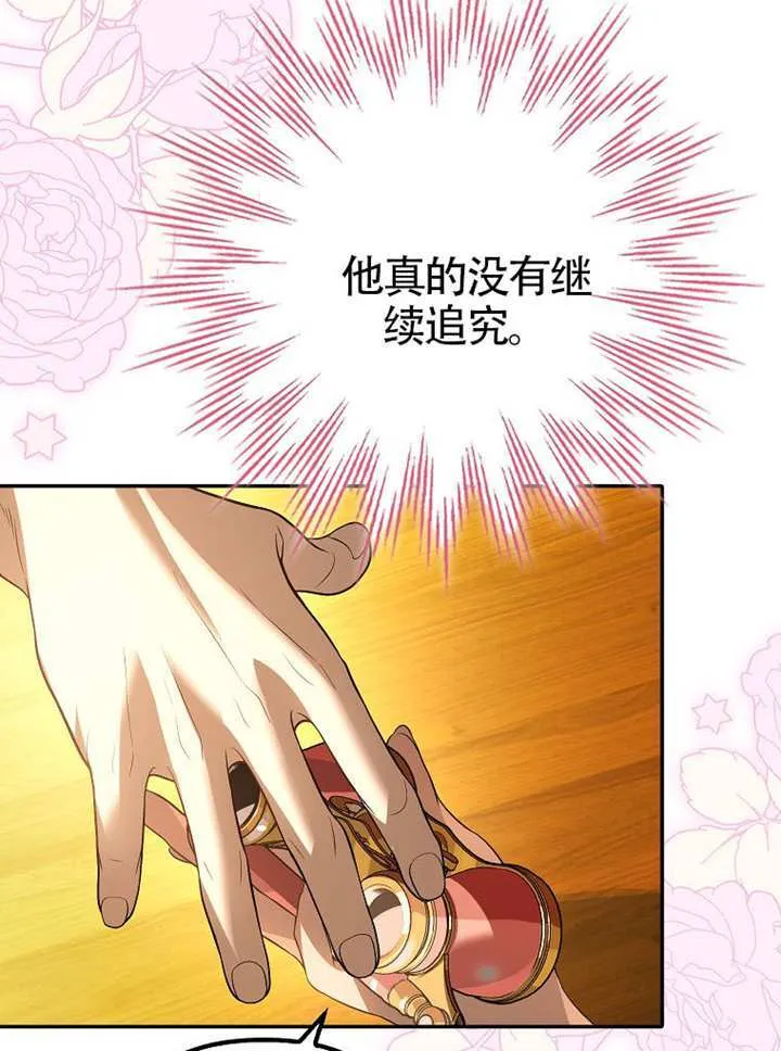 第26话 第62页