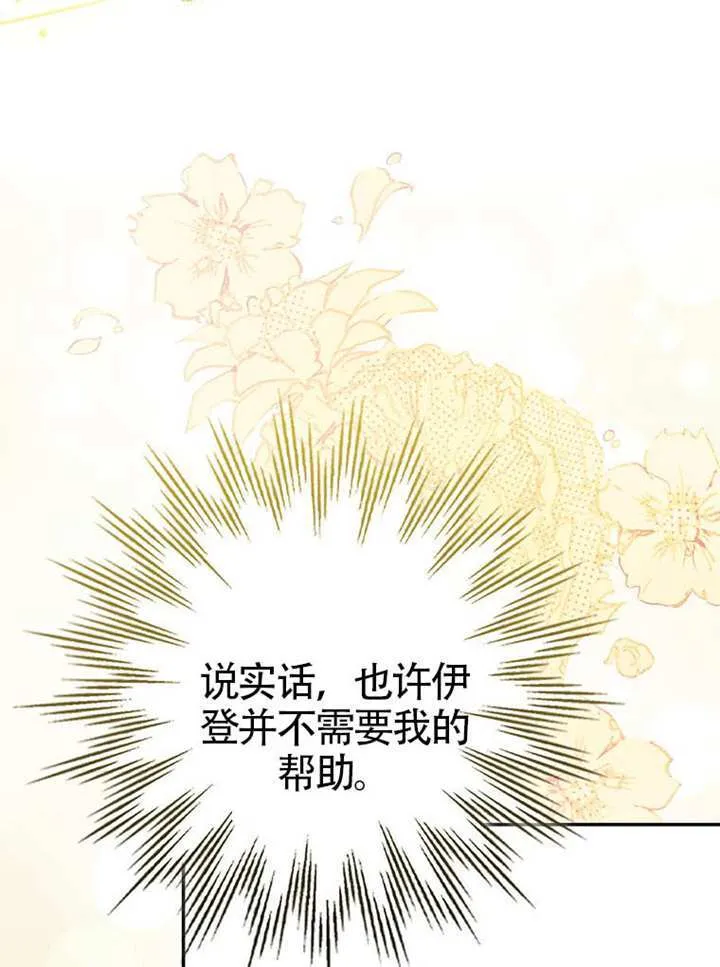 第26话 第65页