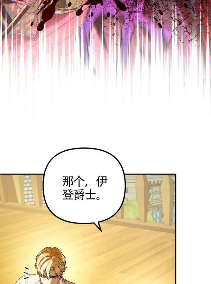 第26话 第72页