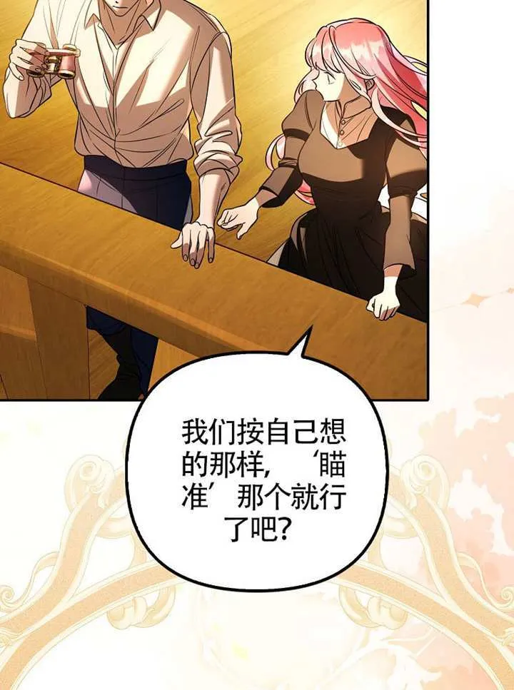 第26话 第73页