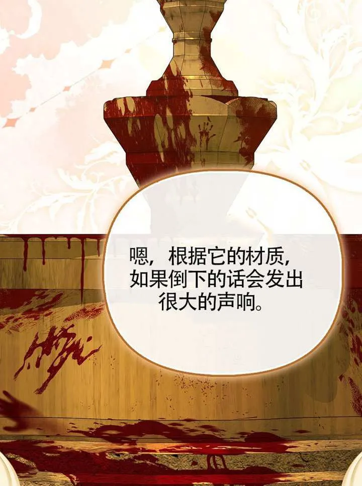 第26话 第75页