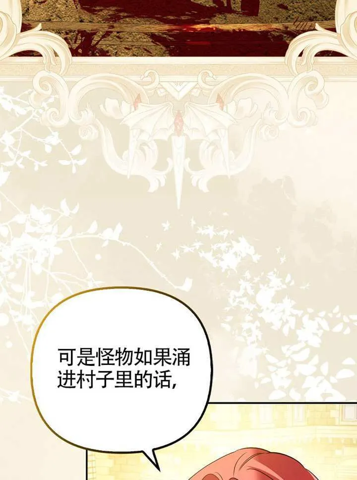 第26话 第76页