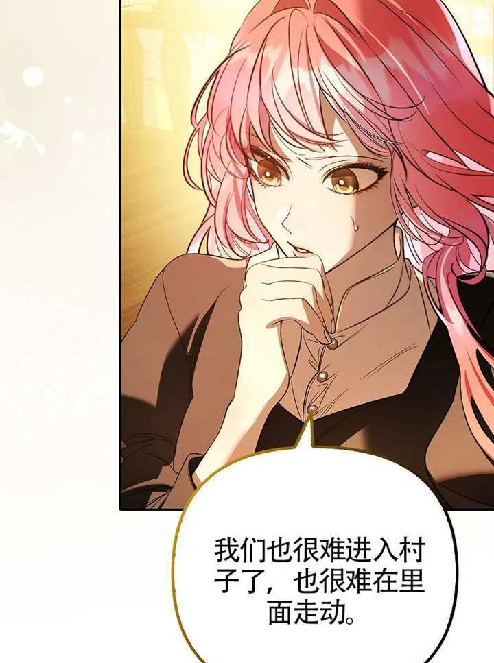 第26话 第77页