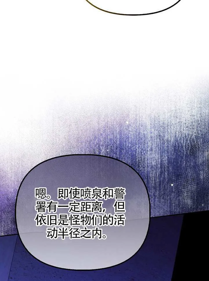 第26话 第78页