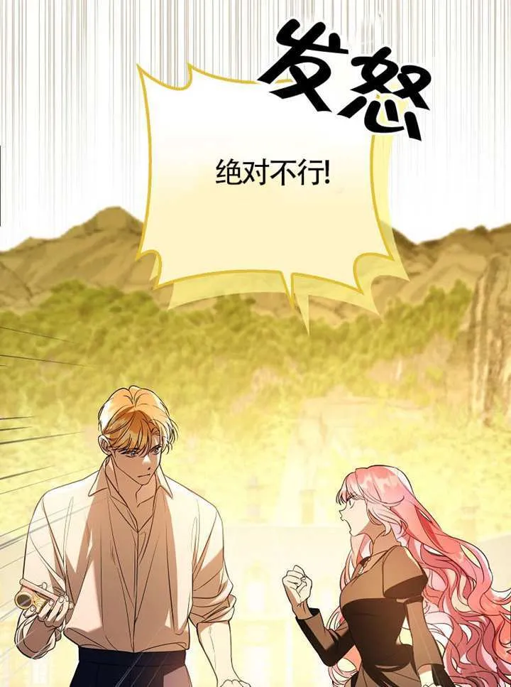第26话 第82页