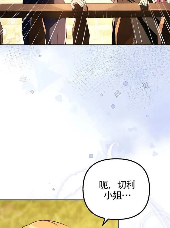 第26话 第83页
