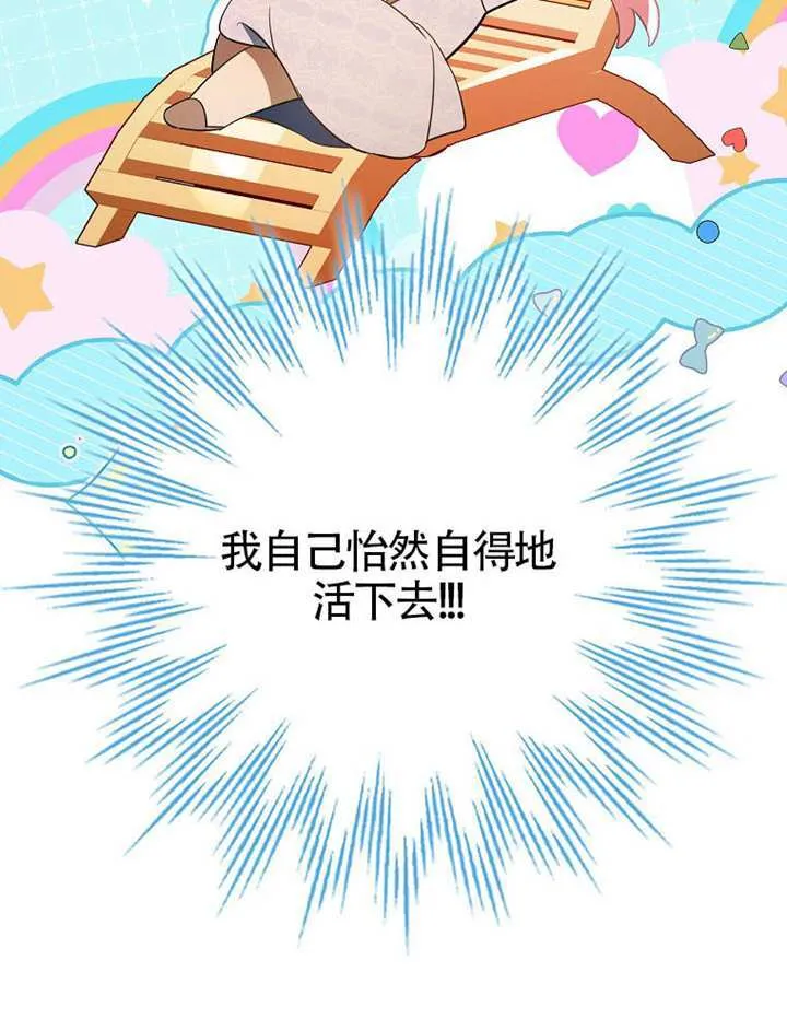 第26话 第90页