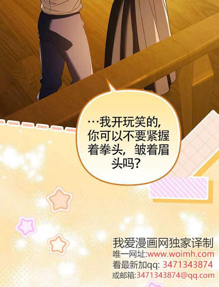 第26话 第112页