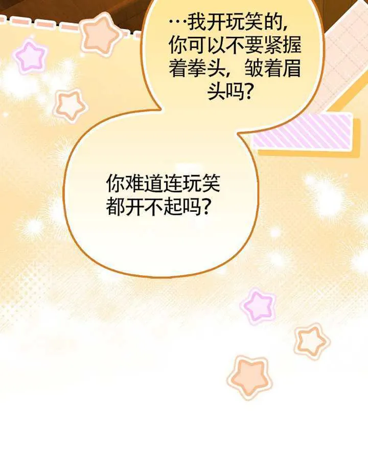 第27话 第4页