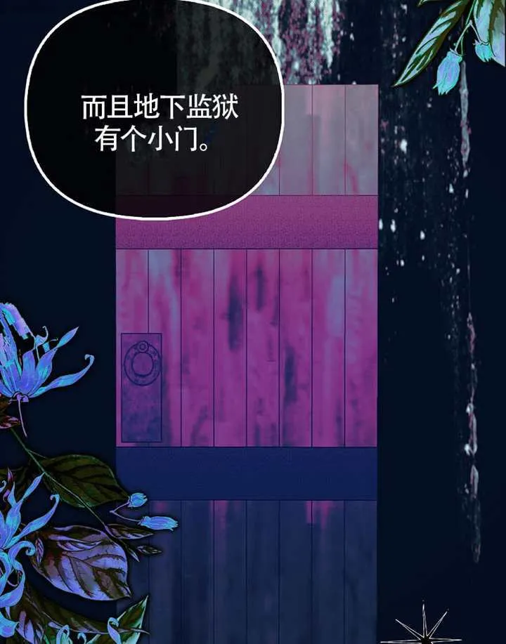 第27话 第14页