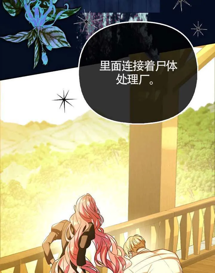 第27话 第15页