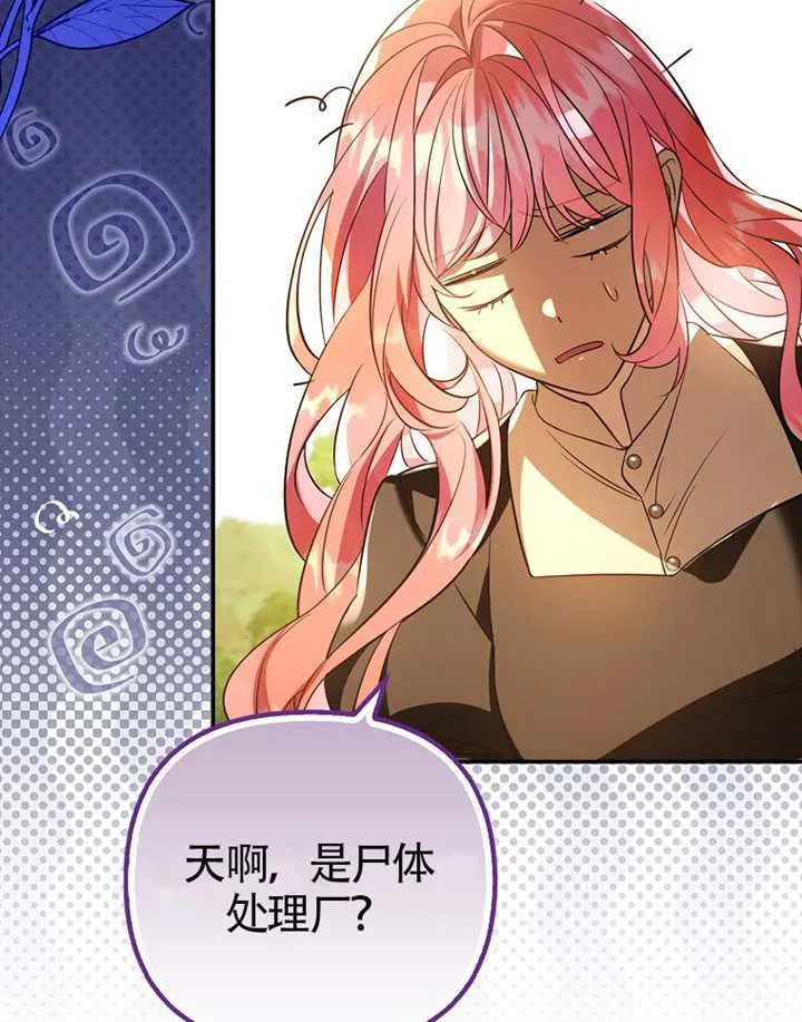 第27话 第17页