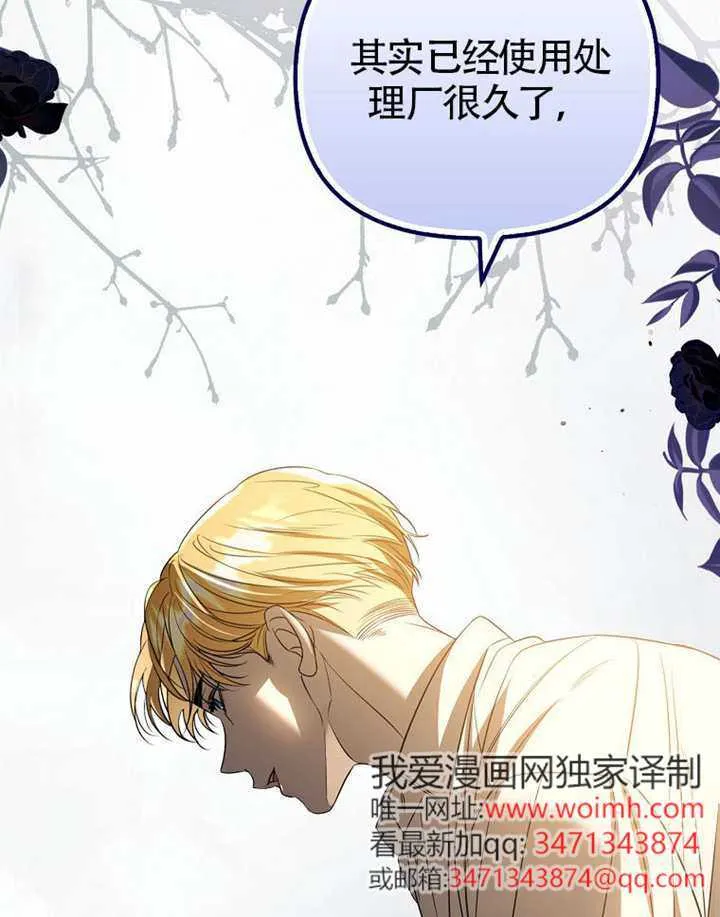 第27话 第21页